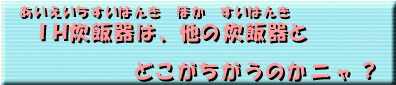 IHъ͑̐ъƂǂ̂jH