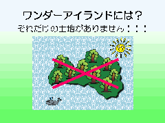 ���ꂾ���̓y�n������܂���I