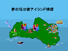 ���̒���Q�A�C�����h�\�z