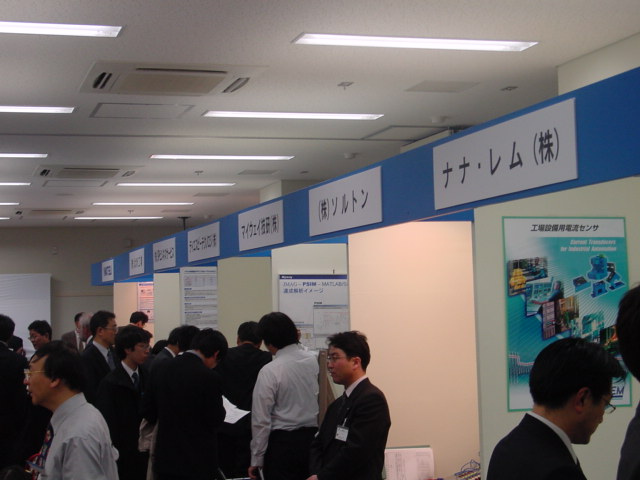 平成17年徳島大学の展示会