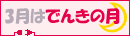 �ł񂫂̌�