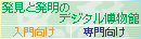 �d�C�̃f�W�^��������