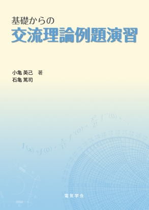 出版物詳細