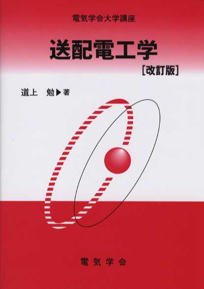 出版物詳細